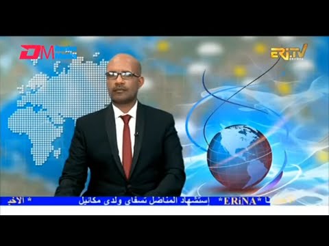 Arabic Evening News for January 31, 2026 - ERi-TV, Eritrea