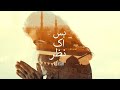 Bas Ik Nazar | Official Video | Naat | Asrar