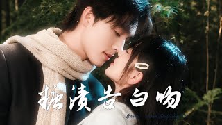 🔥《糖渍告白吻》🍬糖渍的暗恋，在他吻我时融化了｜匿名信×双向奔赴的极致浪漫#短剧 #恋爱 #甜宠 #校园#暗恋#crush
