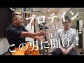 全てのプロテインの味を知り尽くした漢【ディーサン】