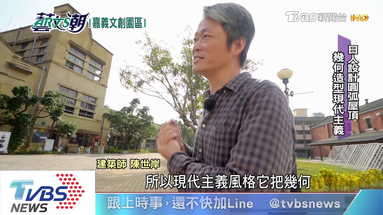 嘉義文創園老酒廠 老屋新生創藝無限