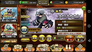 ナルコレ はたけカカシ 神威 雷切 موقع ويب حيث يمكنك مشاهدة مقاطع فيديو موسيقية مجانية