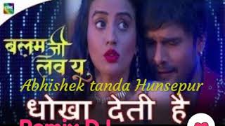 Download lagu Ladki Bhi Na Pyar Ko serious Leti Hai mix by DJ Abhishek hunsepur Tanda mp3