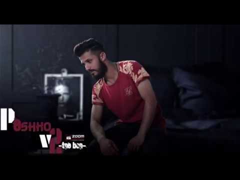 Peshko V2 - Tne Bon ( Official Audio)