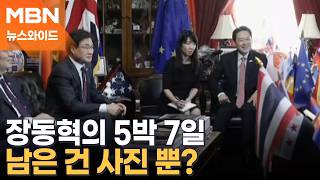 미국에서 누구 만났는지 