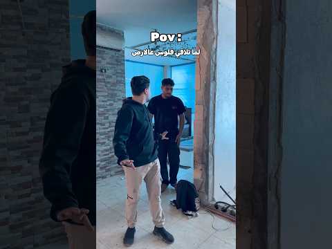 لما تلاقي فلوس على الارض !!