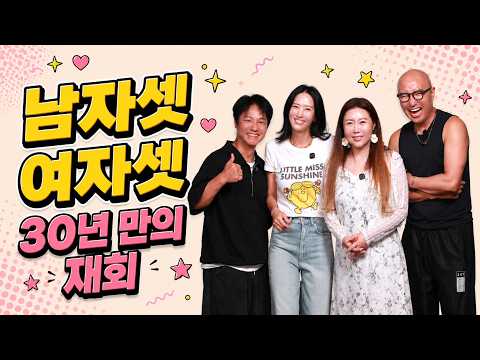 이선정X홍석천X이의정X홍경인, 왁자지껄 사진관 동창회