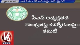 Contract Employees Regularization | High Level Committee Report to Government | V6 News