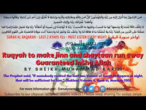 Strong #Ruqyah to REMOVE Jinn Black Magic Sihr Evil Eye Blockages Jealousy Jinns Now InShaAllah