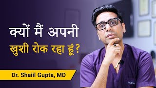 How to live in the present moment |What makes you happy in life? |How to be happy |Dr Shaiil |Hindi