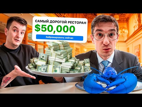 ЧТО купил Evelone192 за 50000$ ЧЕЛЕНДЖ