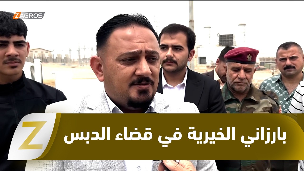فيديو | كركوك..    مؤسسة بارزاني الخيرية توزع أكثر من طنين من لحوم الأضاحي في قضاء الدبس