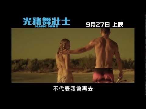 光豬舞壯士電影海報