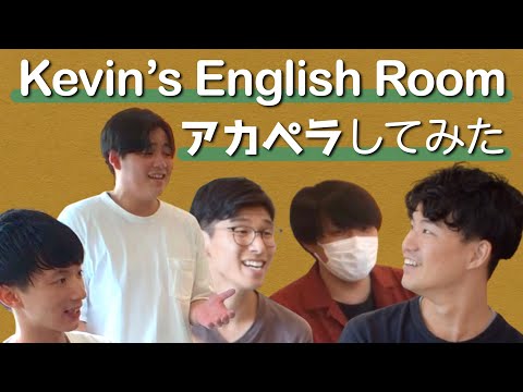 Kevin S English Room 掛山ケビ志郎の年収 総収入は Youtubeランキング Kevin S English Room 掛山ケビ志郎の年収 総収入は Youtubeランキング