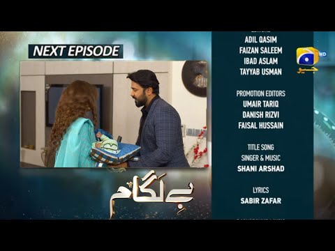 Baylagaam New Episode  15 Teaser| Promo |Ali Abbas | Laiba Khan | Haroon Shahid | Har Pal Geo