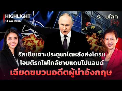 คลิกเพื่อดูคลิปวิดีโอ