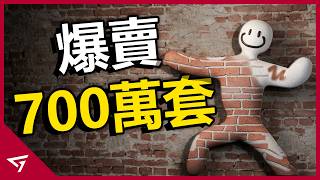 畫畫躲貓貓遊戲被玩家社群玩到笑瘋?兩人開發的作品竟爆賣700萬套? 2026年最熱門的派對遊戲【超級變色龍 Meccha Chameleon】的爆紅事件 畫畫躲貓貓遊戲被玩家社群玩到笑瘋?兩人開發的作品竟爆賣700萬套? 2026年最熱門的派對遊戲【超級變色龍 Meccha Chameleon】的爆紅事件