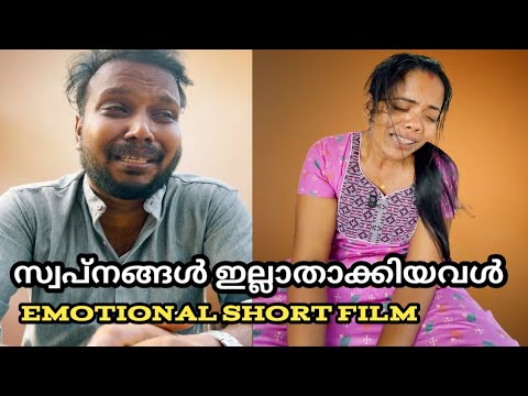 കരയാതെ പിടിച്ചുനിൽക്കാൻ കഴിയില്ല ഈ ഒരു വീഡിയോ കണ്ടാൽ, Malayalam Emotional Short Film