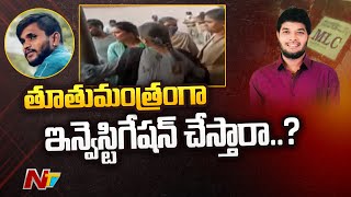 ఆ అమ్మాయిని బలవంతంగా తీసుకెళ్లి స్టేట్మెంట్ తీసుకుంటున్నారు : Lawyer