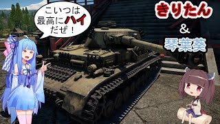 #2  葵ときりたんのお芋さん戦法（猿蟹合戦） [war thunder]