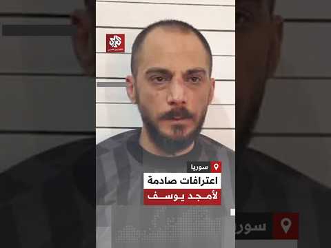 اعترافات أمجد يوسف في تحقيق خاص للتلفزيون العربي.. المسؤول الأول عن 
