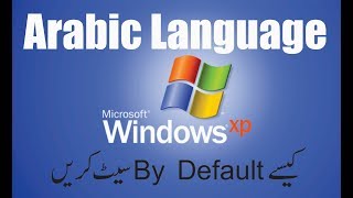 Windows XP Arabic Language Settings.. Step By Step