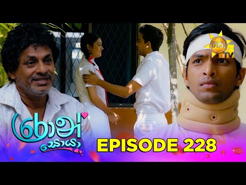 Ron Soyaa - රොන් සොයා | Episode 228 | 2025-12-30 | Hiru TV