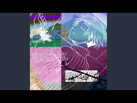 Надежда Значит Беда