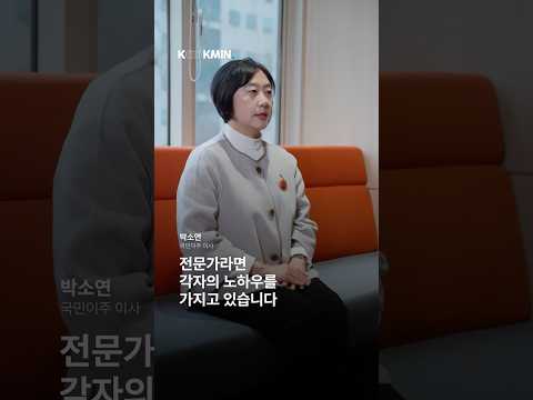 제 때의 통찰력 있는 판단, 박소연 국민이주(주) 이사 영상 썸네일