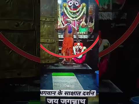 door opening ceremony#jagannath दर्शन 🙏#जय जगन्नाथ जी #jagannathpuritemple #puri