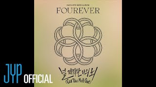 DAY6 - Get The Hell Out (Official Audio)