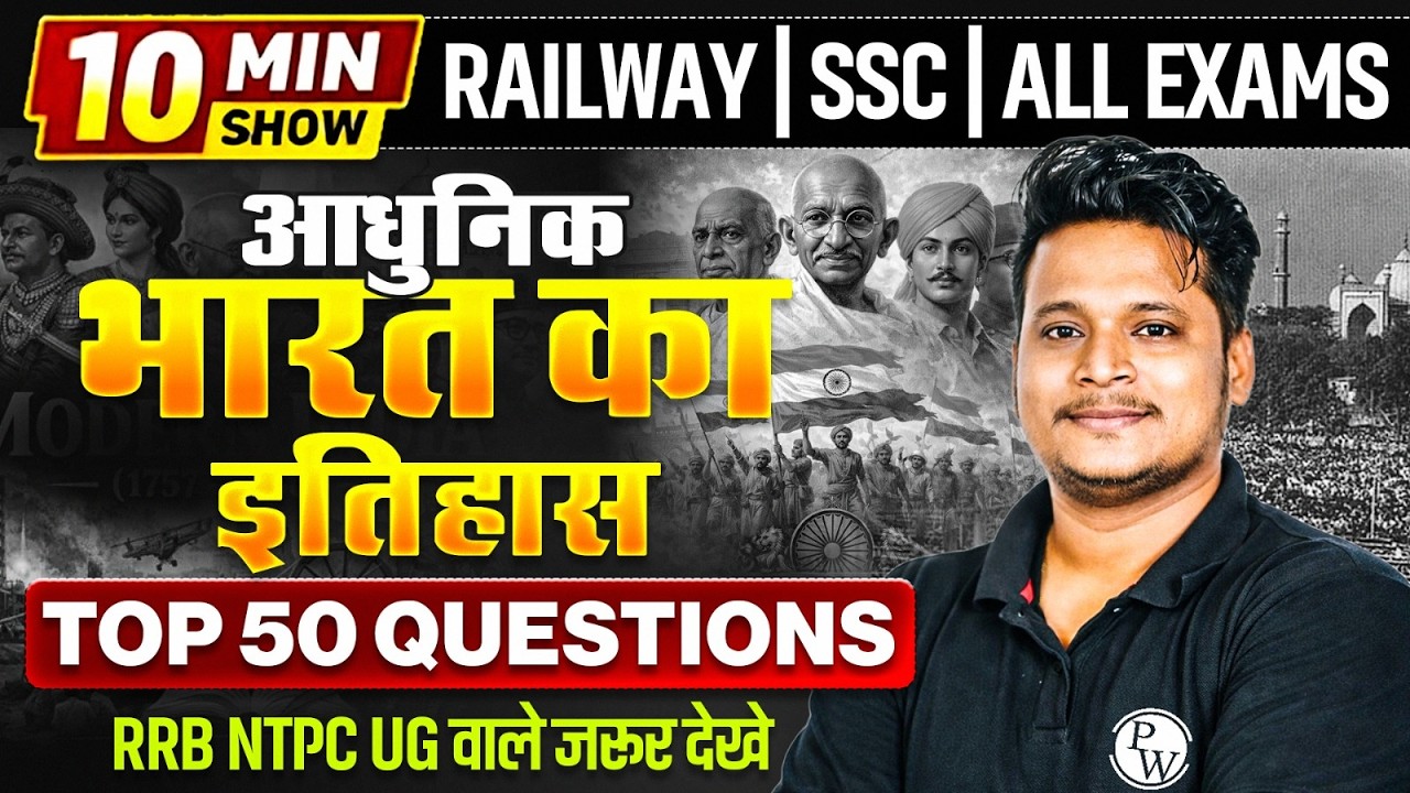 Modern History Of India | आधुनिक भारत का इतिहास | Railway, SSC, All Exams | 10 Min Show By Raja Sir