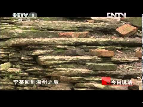 今日说法 《今日说法》 20121207 一则奇怪的广告