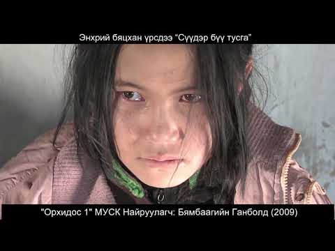 Орхидос