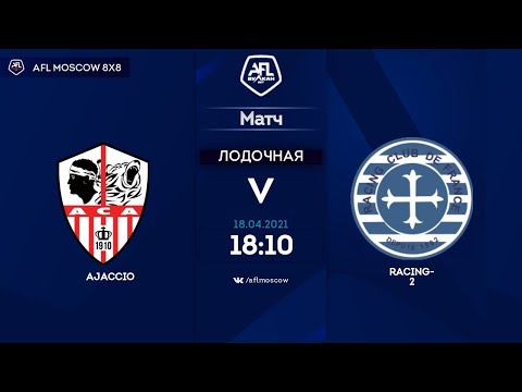 AFL21. France. Ligue 4. Day 2. Ajaccio-Racing-2