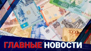 Рубль на грани девальвации: чего ждать тенге и нефтянке Казахстана