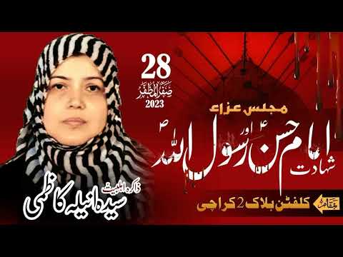 Majlis-e-Aza # 28th Safar # Zakira-e-Ahlebait: Syeda Anila Kazmi
