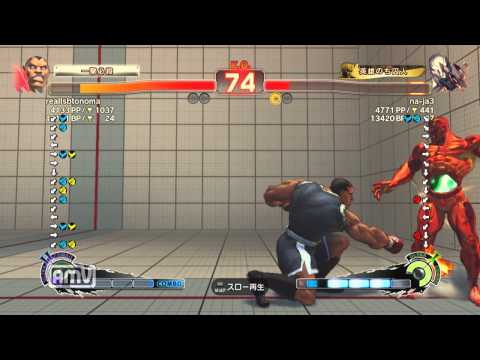 reallsbtonoma [Balrog] vs na-ja3 [Seth] SSF4 AE Japanese Online Ranked Matches