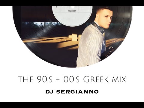 The 90's - 00's Greek Mix | Dj Sergianno