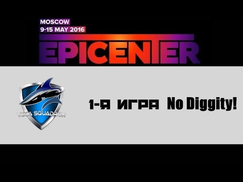 Vega vs No Diggity! #1 (bo3) | EPICENTER: Moscow, 28.03.16