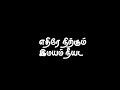Jilla Songs Whatsapp Status