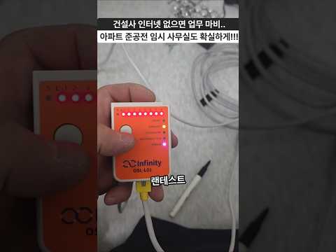 건설사 임시 사무실 옮겼는데 인터넷은? ⚡ 광포설부터 랜공사까지 한 번에 해결!