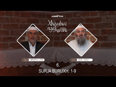 ┇6┇Xhevahire nga Kurani┇Surja Buruxh: 1-9