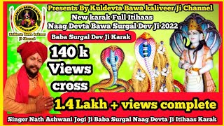 Download lagu ITIHAAS || JAI BABA SURGAL NAAG DEVTA ||  NEW KARAK 2022 || Nath Ashwani Jogi mp3