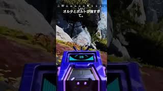 #shorts #apex #apexlegends #エーペックスレジェンズ #APEXフレンド募集
