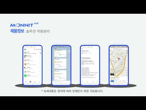 IoT 무선  센서 모니터링 솔루션