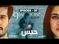 Habs Episode 9 - 5th July 2022 | Presented By Brite (English Subtitles) ARY Digital Drama