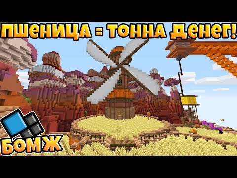 КУПИЛ МАЙНЕРОВ НЕ ПОКУПАЯ БОМЖЕЙ! ВЫЖИВАНИЕ БОМЖА НА КРИСТАЛИКСЕ №16! МАЙНКРАФТ Cristalix!