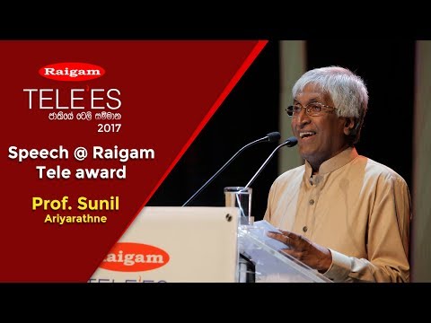 Prof. Sunil Ariyarathne - Speech @ Raigam Tele'es 2017