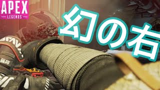 奇跡の1vs2からのチャンピオン【APEX LEGENDS】エーペックスレジェンズ